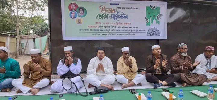 কমলগঞ্জে কৃষিবিদ মুঈদ আশিক চিশতীর আয়োজনে ইফতার মাহফিল