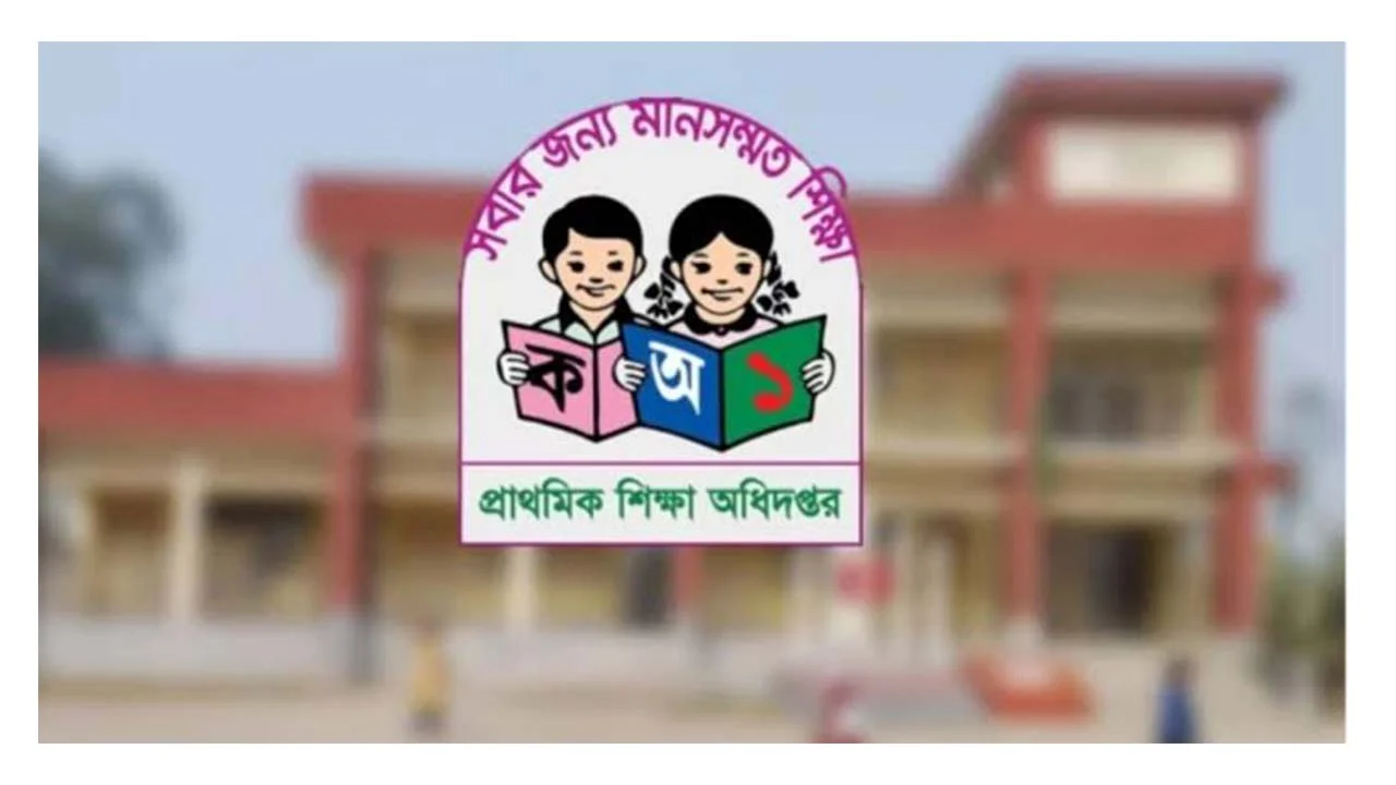 প্রাথমিক বৃত্তি পরীক্ষার নতুন নীতিমালা জারি