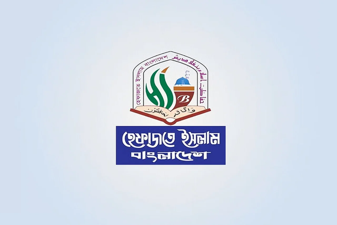 হেফাজত মহাসচিবের সহধর্মিণীর ইন্তেকাল