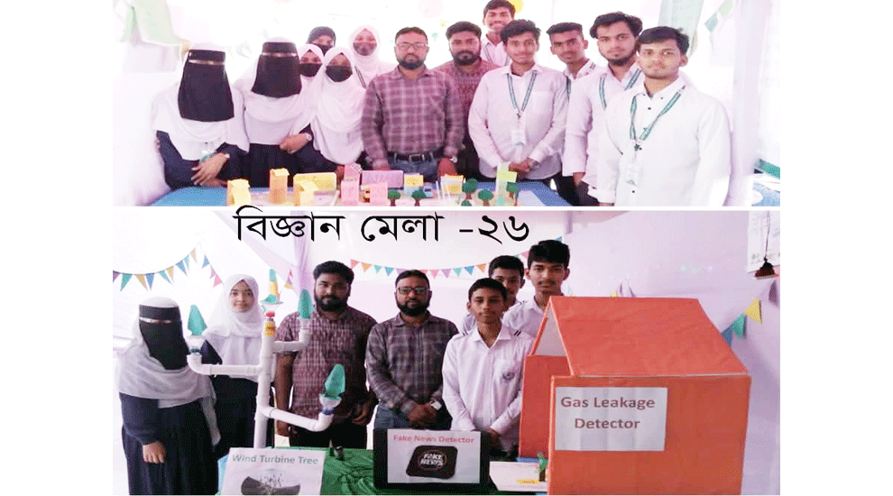 বিজ্ঞান মেলায় ঢাকাদক্ষিণ বহুমুখী উচ্চ বিদ্যালয় ও কলেজের সাফল্য