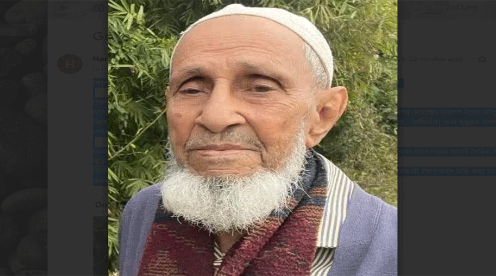 ঢাকাদক্ষিণ ইউনিয়নের সাবেক চেয়ারম্যান আবুল বশর আর নেই