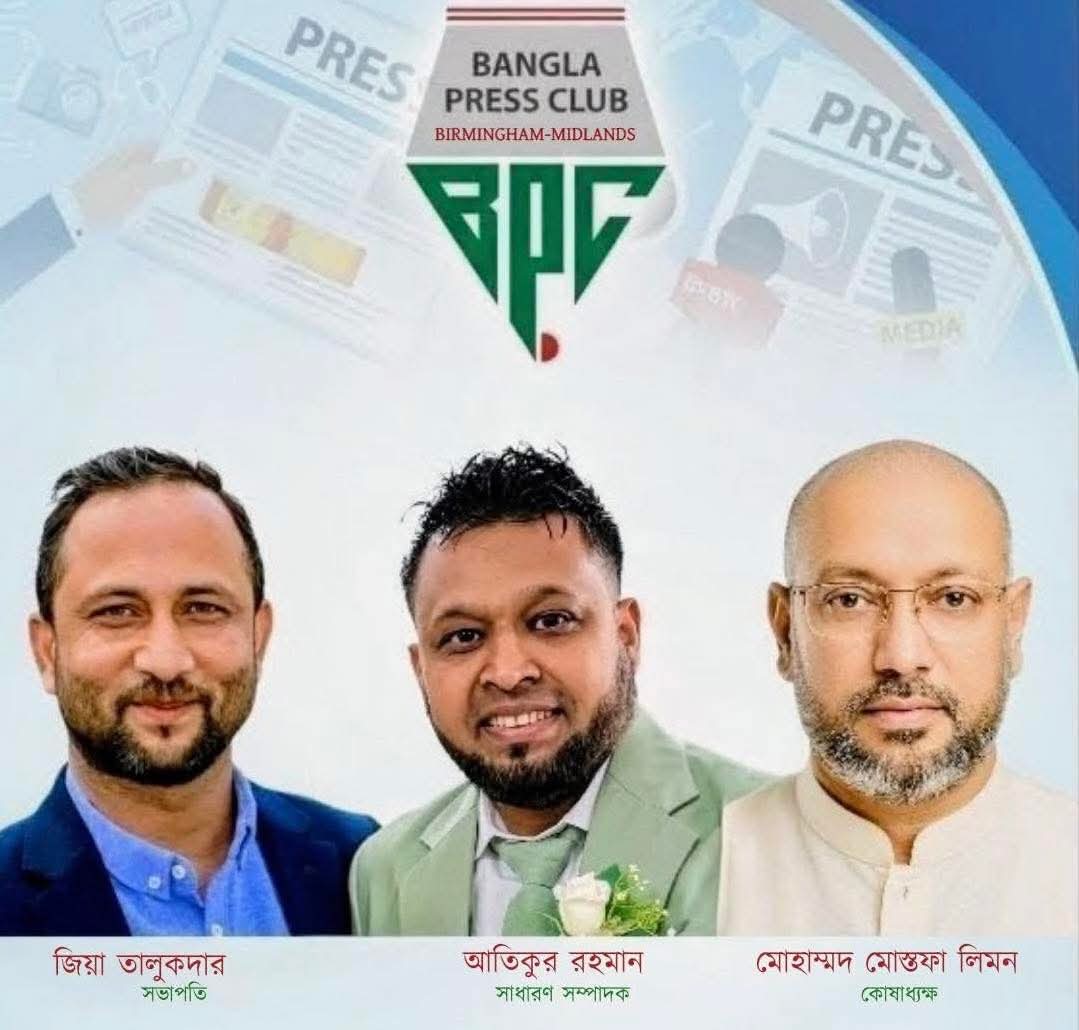 বাংলা প্রেসক্লাব, বার্মিংহাম, মিডল্যান্ডস (বিপিসি)-এর কার্যকরী পরিষদ এর দ্বি-বার্ষিক নির্বাচন সম্পন্ন