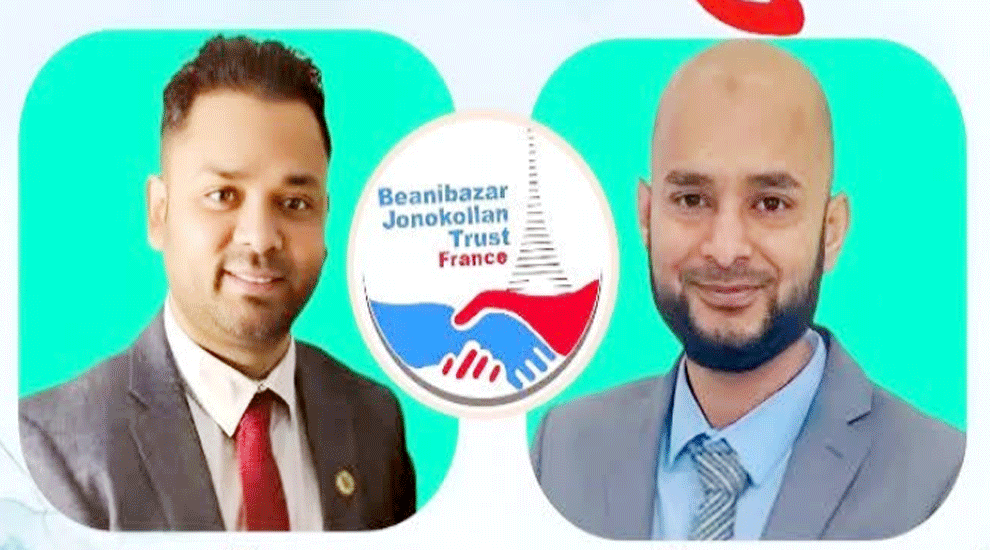 ফ্রান্সে ‘বিয়ানীবাজার জনকল্যাণ ট্রাস্ট’র কার্যকরী কমিটি গঠন