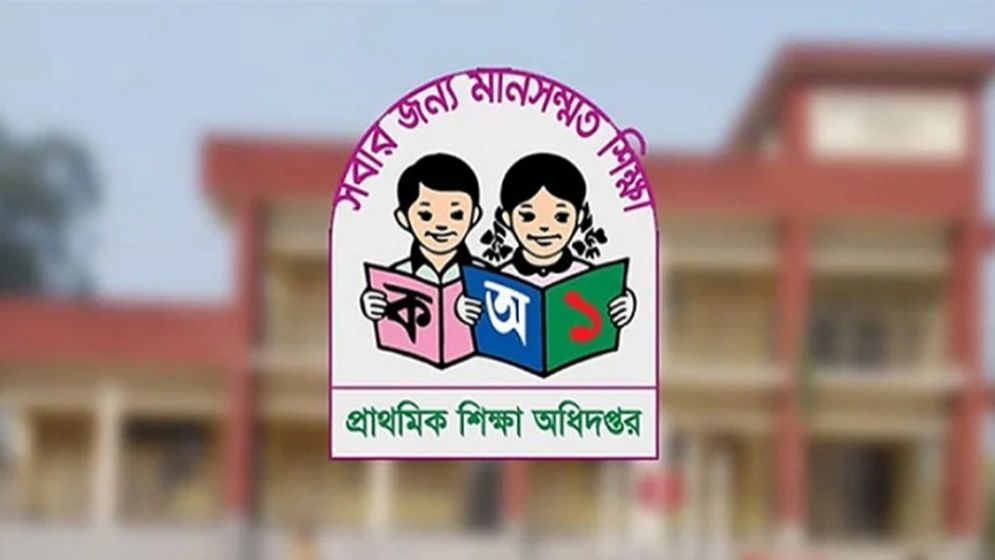 ঝুঁকিপূর্ণ প্রাথমিক বিদ্যালয়ের তথ্য চেয়েছে সরকার