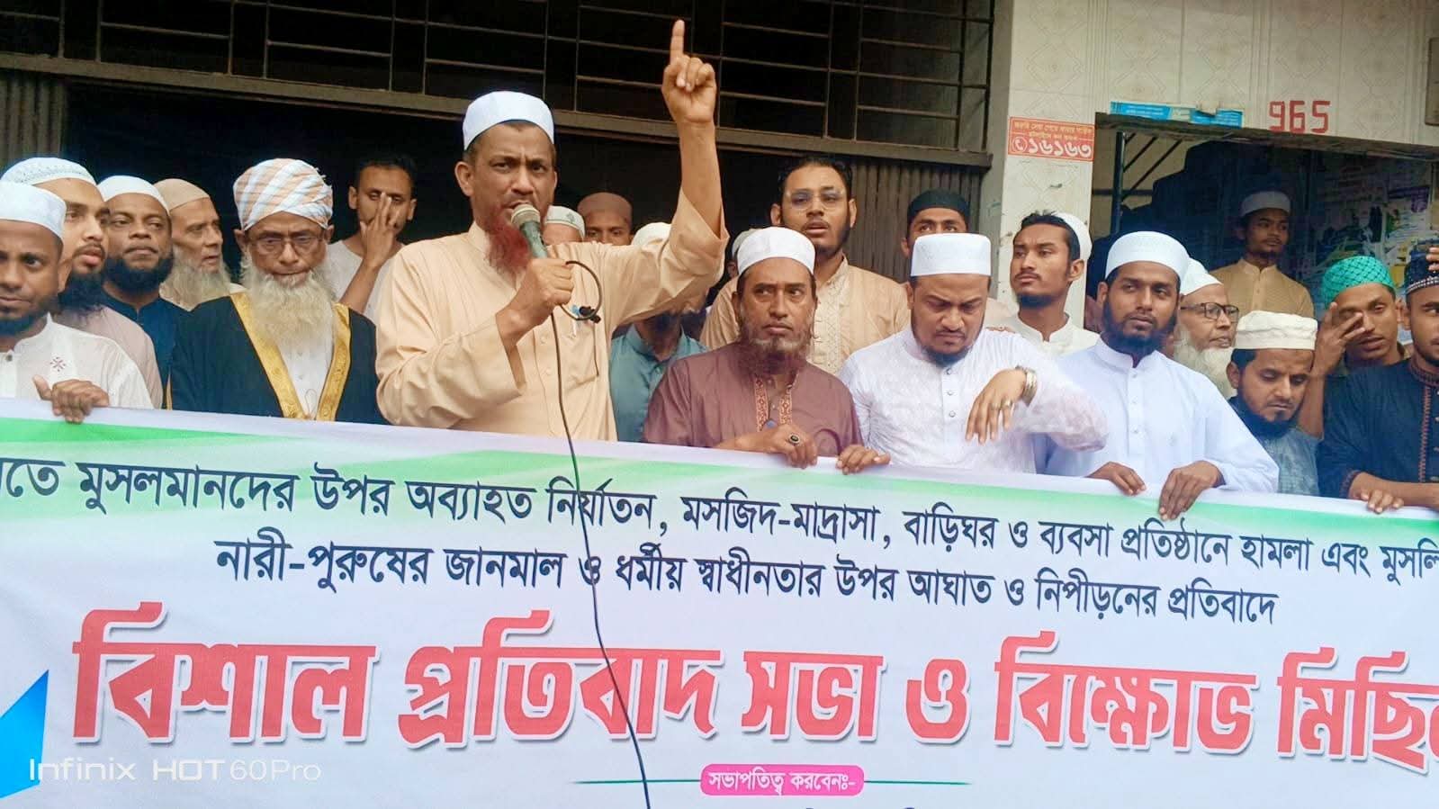 ভারতে মুসলিম নির্যাতনের প্রতিবাদে গোলাপগঞ্জে বিক্ষোভ মিছিল ও প্রতিবাদ সভা