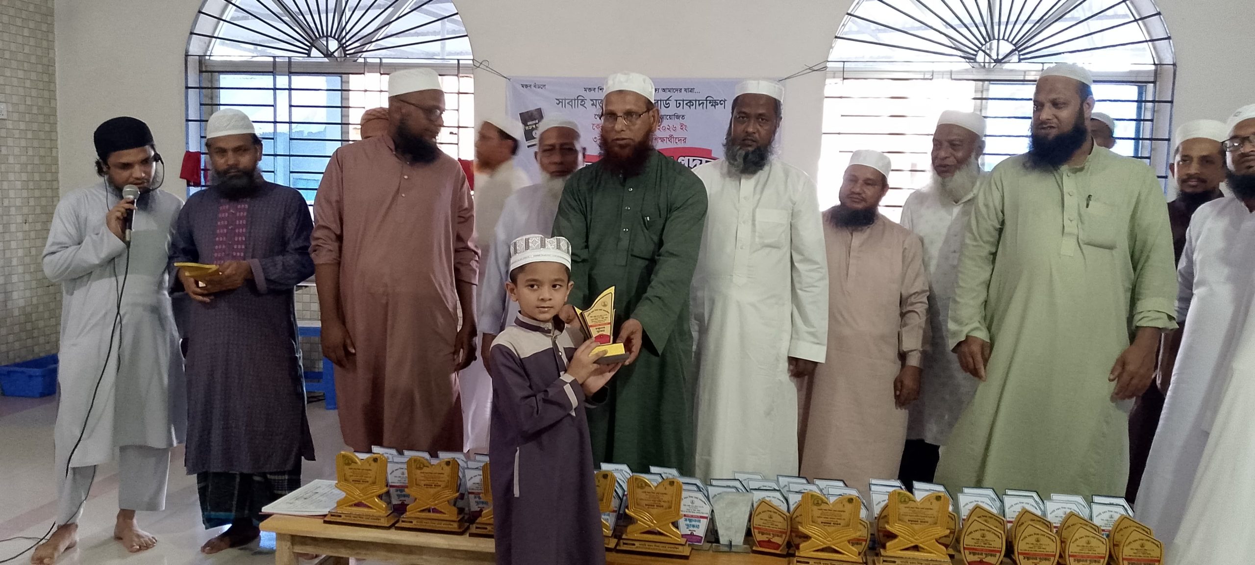 সাবাহি মক্তব শিক্ষা বোর্ড ঢাকাদক্ষিণের পুরস্কার ও সনদ প্রদান সম্পন্ন