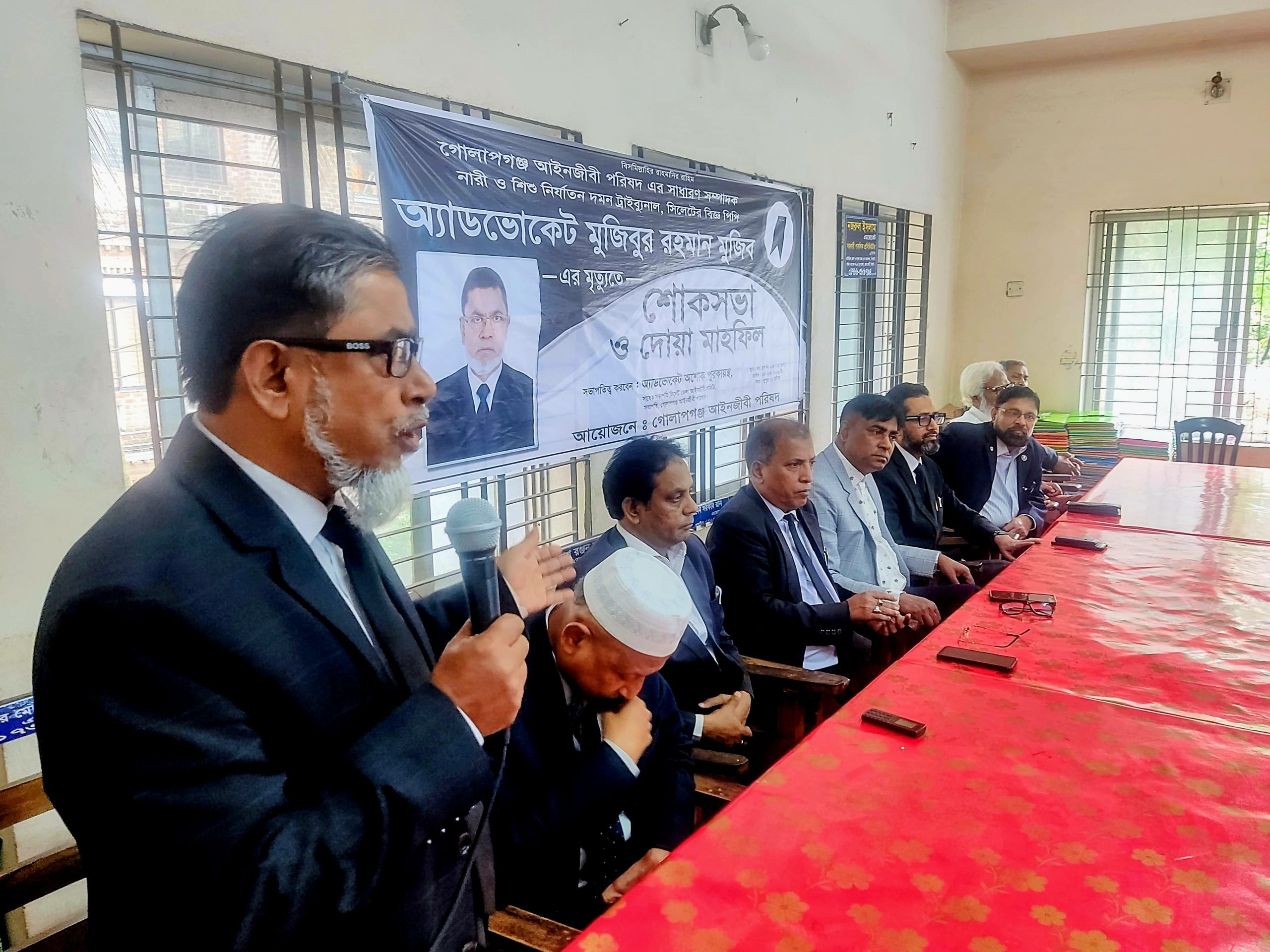 এডভোকেট মুজিবুর রহমান মুজিবের স্মরণে গোলাপগঞ্জ আইনজীবী পরিষদের শোকসভা