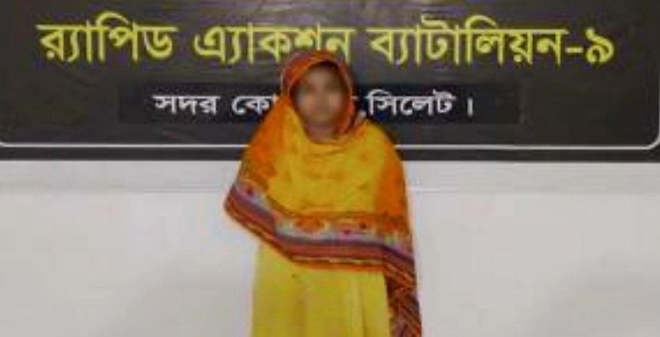 গোলাপগঞ্জ থেকে পাপিয়া গ্রেফতার