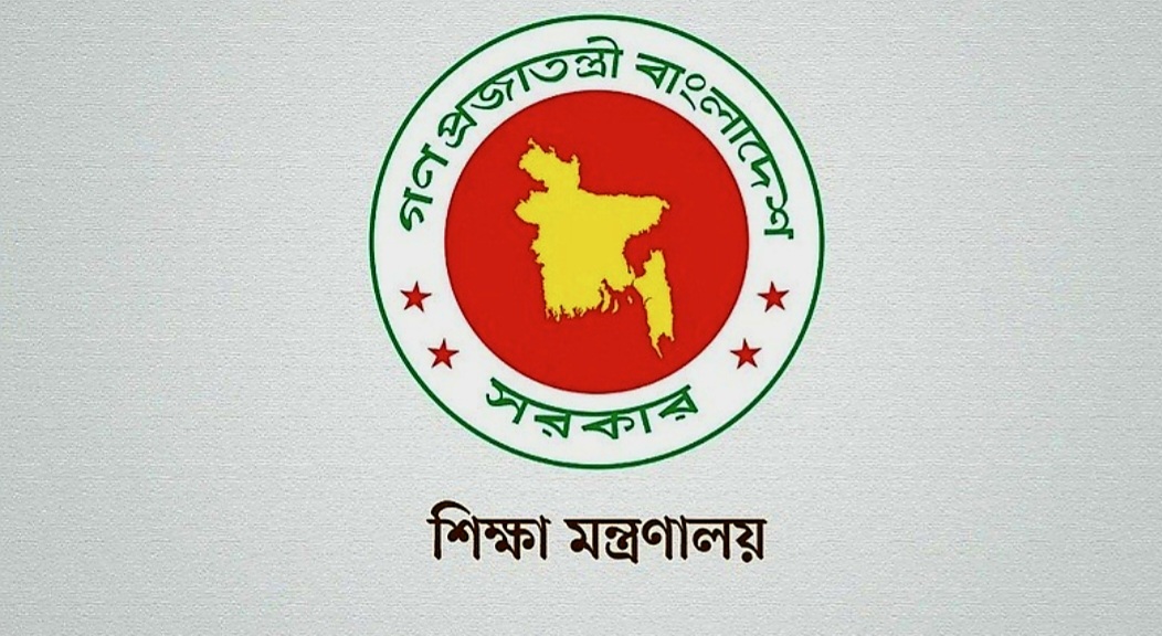 শিক্ষাপ্রতিষ্ঠানে ছুটির তালিকায় পরিবর্তন