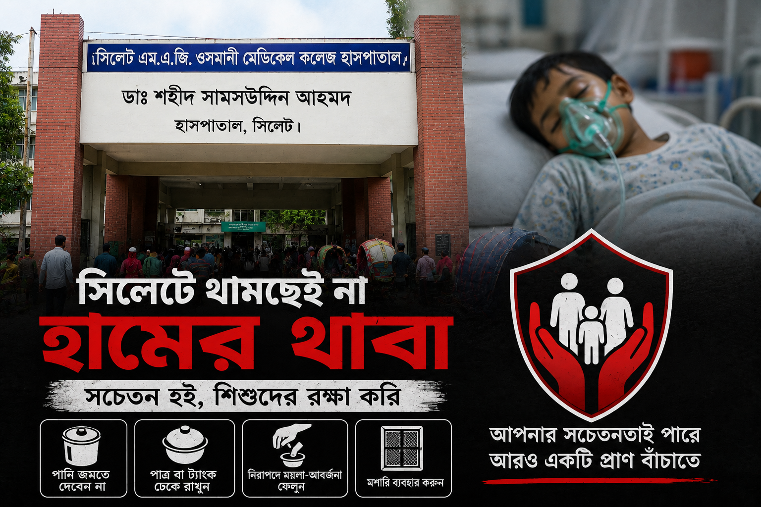 সিলেটে থামছেই না হামের থাবা: আরও এক শিশুর মৃত্যু, ৫২ ছাড়াল মৃতের সংখ্যা