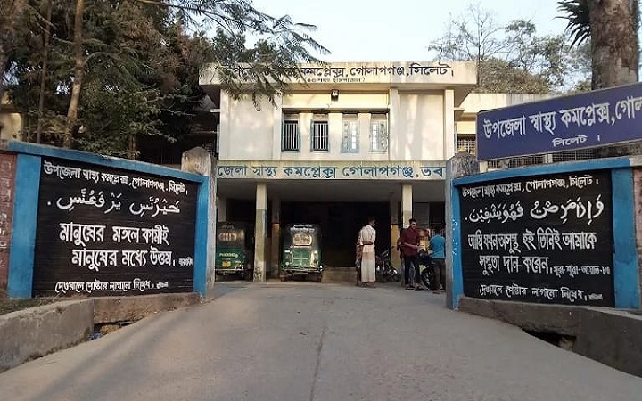 গোলাপগঞ্জ উপজেলা স্বাস্থ্য কমপ্লেক্সে নোংরা পরিবেশ ও পানি সংকটে জনদুর্ভোগ