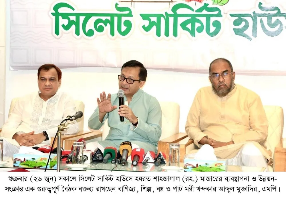 শাহজালাল (রহ.) মাজারের আর্থিক ব্যবস্থাপনায় স্বচ্ছতা আনতে ১২ সদস্যের কমিটি