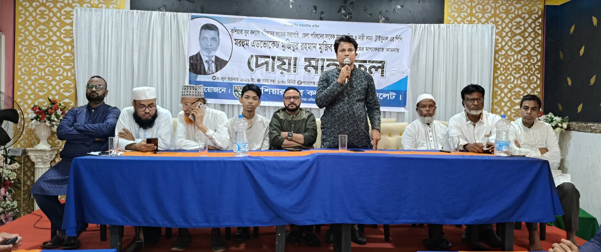 মরহুম এডভোকেট মুজিবুর রহমানের স্মরণে দোয়া মাহফিল অনুষ্ঠিত
