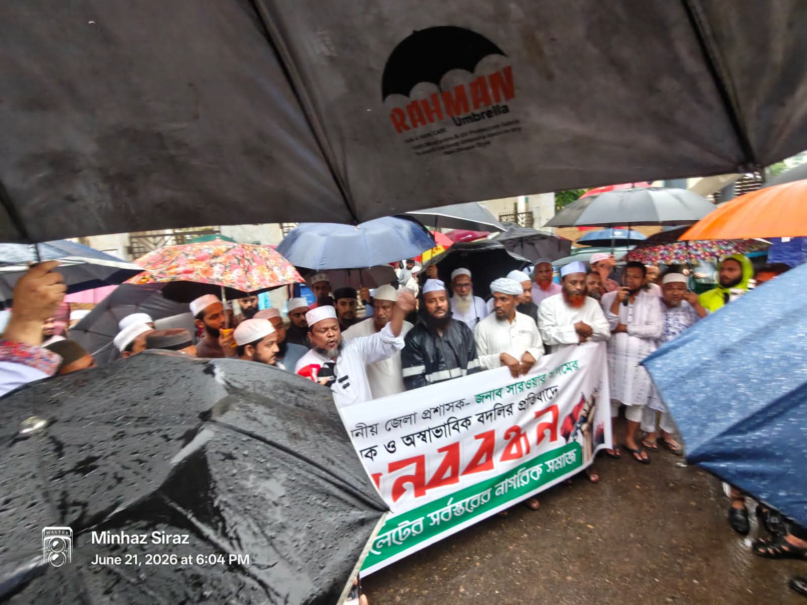 ডিসি সরওয়ার আলমের প্রত্যাহার আদেশ বাতিলের দাবিতে সিলেটে মানববন্ধন