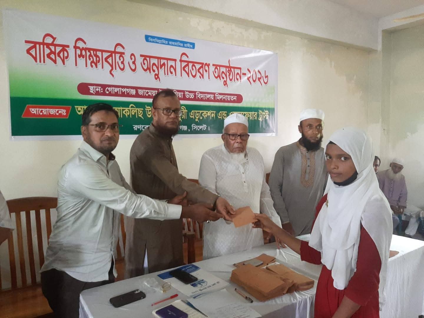 গোলাপগঞ্জে আকলিছ উদ্দিন চৌধুরী ট্রাস্ট বৃত্তি ও অনুদান বিতরণ সম্পন্ন