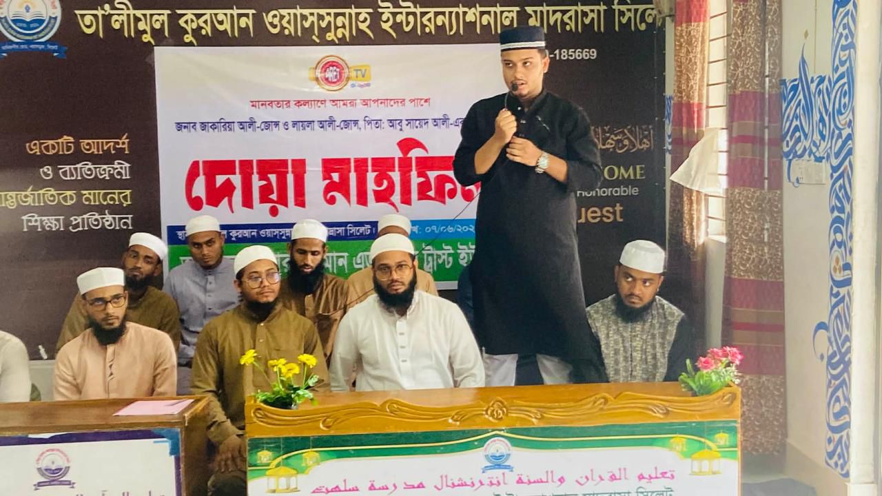 আর রাহমান এডুকেশন ট্রাস্টের আয়োজনে বিশেষ দোয়া মাহফিল সম্পন্ন