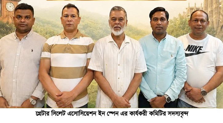 গ্রেটার সিলেট এসোসিয়েশন ইন, স্পেন এর কার্যকরী কমিটি গঠন