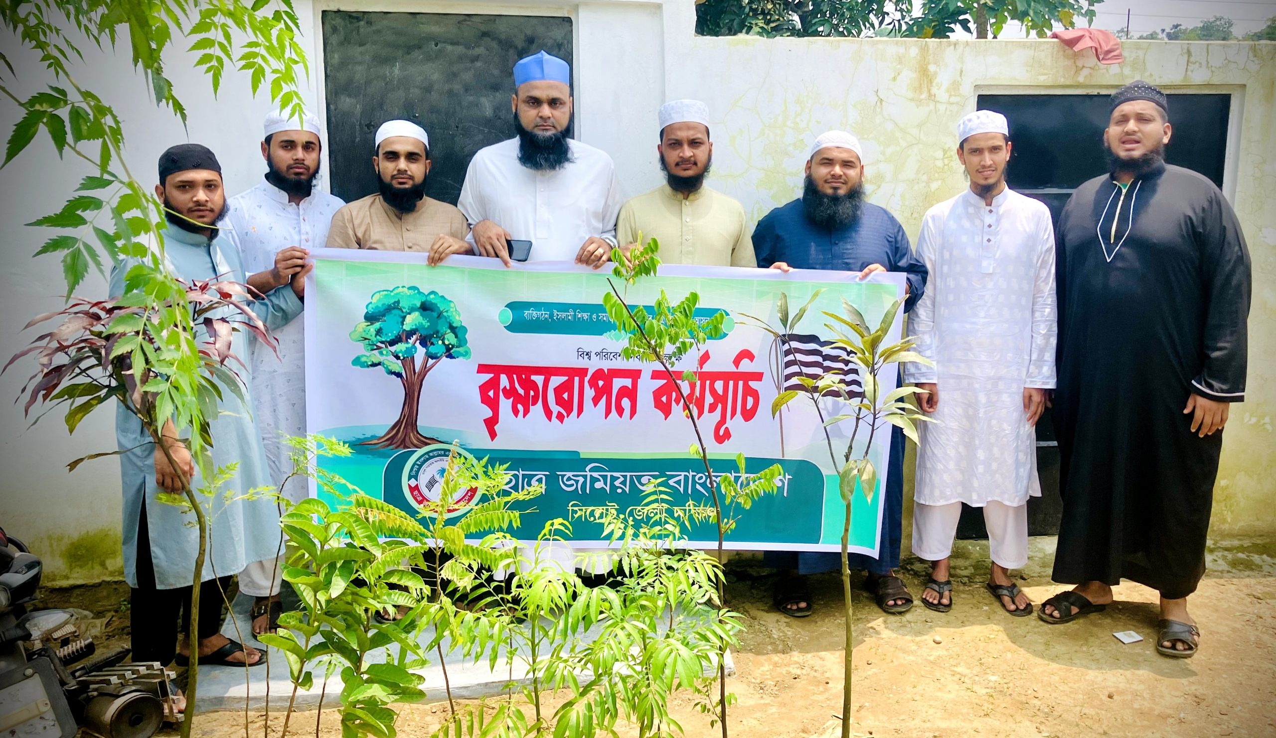 ছাত্র জমিয়ত বাংলাদেশ সিলেট জেলা দক্ষিণের বৃক্ষরোপণ কর্মসূচি