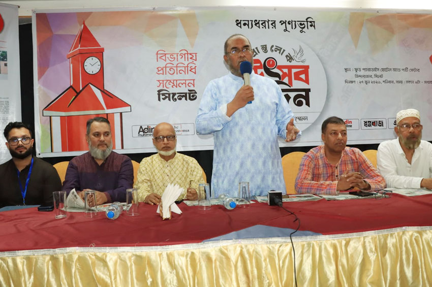 সিলেটে দৈনিক এদিনের প্রতিনিধি সম্মেলন অনুষ্ঠিত