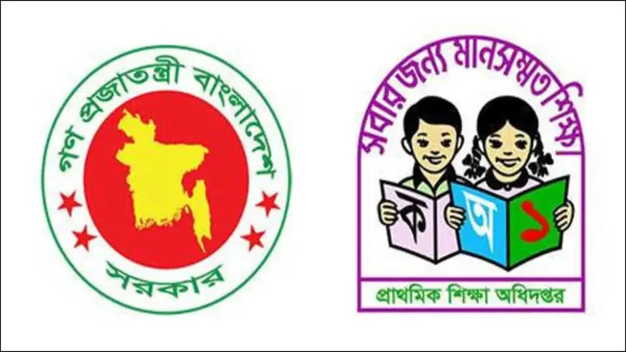 ১৫ জুনের মধ্যে প্রাথমিক বৃত্তি পরীক্ষার ফল