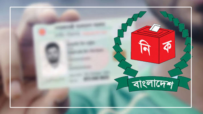 এনআইডি সংশোধনে ৬ ক্যাটাগরির সেবা সাময়িক বন্ধ
