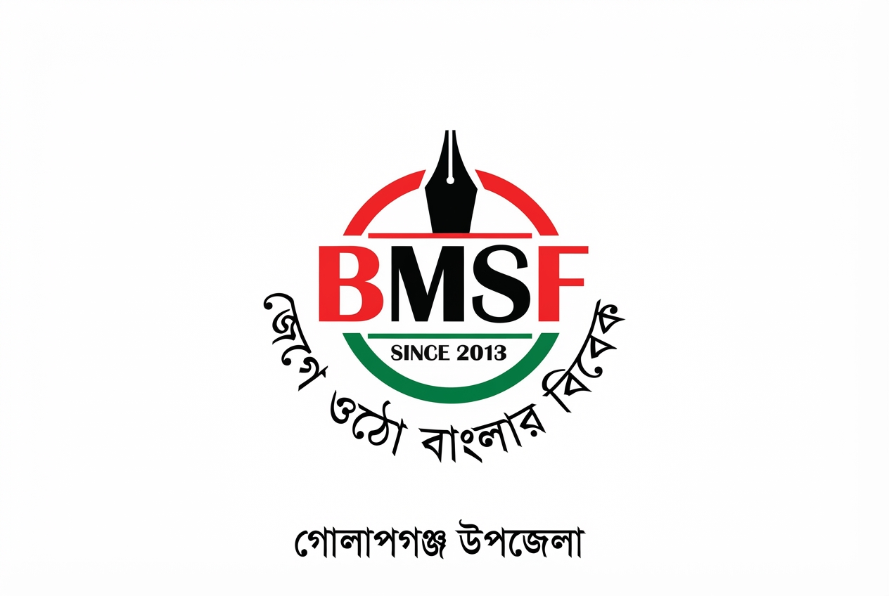 সাংবাদিক জাহিদ উদ্দিনের মামার মৃত্যুতে বাংলাদেশ মফস্বল সাংবাদিক ফোরাম গোলাপগঞ্জ উপজেলা শাখার শোক