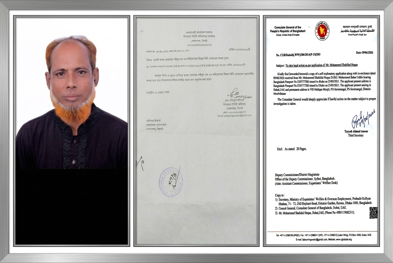 প্রবাসীদের নিয়ে মানহানিকর ভিডিও প্রচারের অভিযোগ, নিরপেক্ষ তদন্ত ও ন্যায়বিচারের দাবি