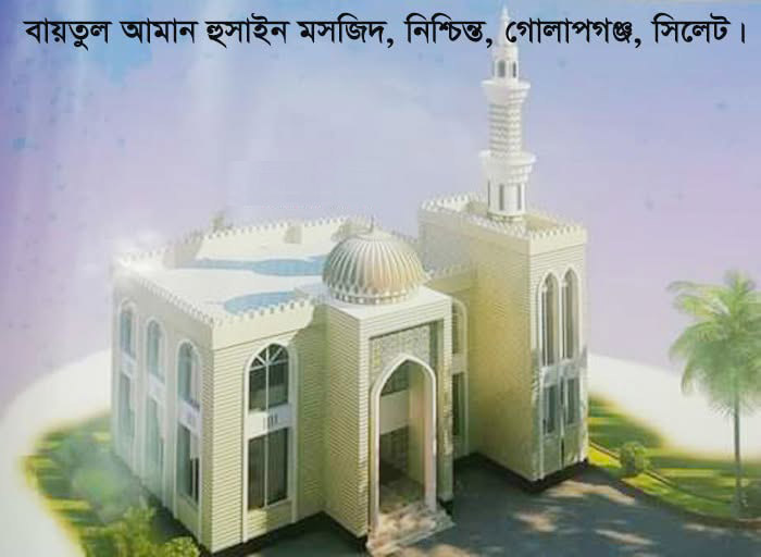 সিলেটে মসজিদের সংখ্যা ২২ হাজার ৬টি, সবচেয়ে বেশি গোলাপগঞ্জে, সবচেয়ে কম ফেঞ্চুগঞ্জে!