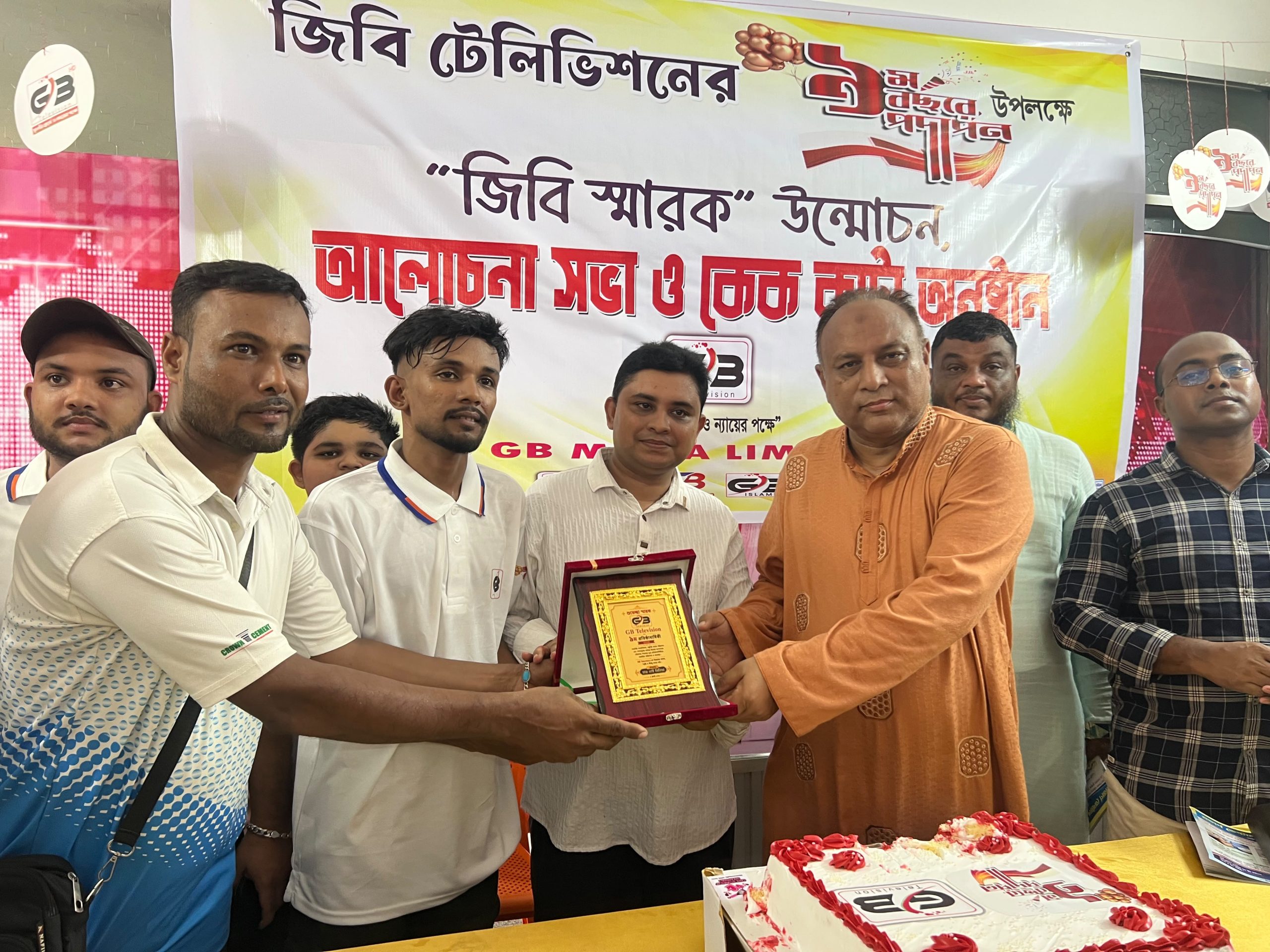 জিবি টেলিভিশনের বর্ষপূর্তি অনুষ্ঠানে চারভাই মিডিয়ার সম্মাননা প্রদান