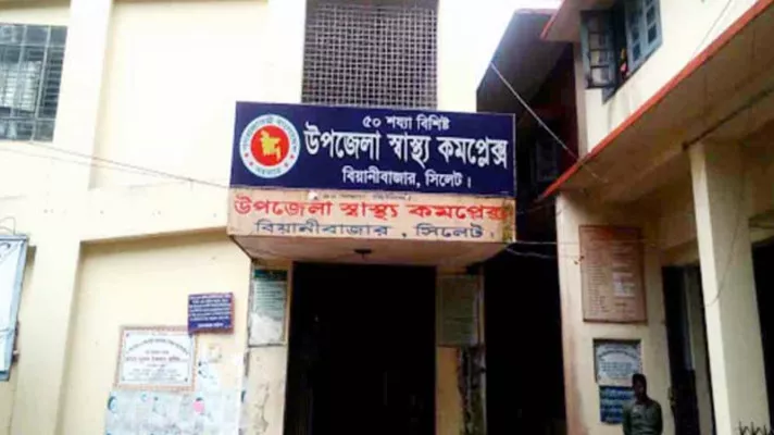 ১০১ শয্যায় উন্নীত হচ্ছে সিলেটের ১০ উপজেলা স্বাস্থ্য কমপ্লেক্স